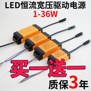 led驱动1-3w4-7w8-12w18w24w36w筒灯隔离恒流驱动器外置电源