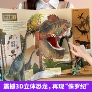 侏罗纪恐龙玩具3456岁男孩仿真模型恐龙动物，模型霸王龙翼龙玩具