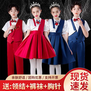 六一儿童节主持人礼服演讲朗诵演出服，女童合唱服节目小学生表演服