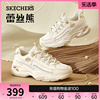 skechers斯凯奇蕾丝熊春夏(熊春夏，)女鞋小香风，增高老爹鞋休闲鞋时尚运动鞋