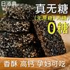 上海特产杏家庄黑芝麻酥零食食品，小包装芝麻糖片