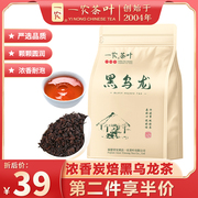 一农茶叶一级黑乌龙茶，250g袋装浓香型茶叶，木炭技法黑乌龙茶茗茶