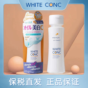 日本whiteconc身体美白按摩油精华油全身通用精油保湿护肤身体油