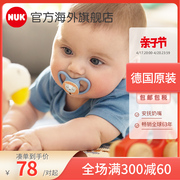 nuk德国进口安抚奶嘴新生婴儿，防胀气0到3-6个月一岁以上宝宝硅胶