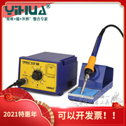 yihua939939d大功率75w防静电恒温可调温电焊台电烙铁