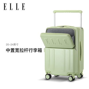 ELLE前开口宽拉杆行李箱女旅行箱拉链箱大容量时尚密码箱出国