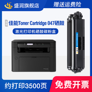 适用佳能Canon Toner Cartridge 047 Starter硒鼓墨盒打印机感光鼓激光碳粉盒油墨