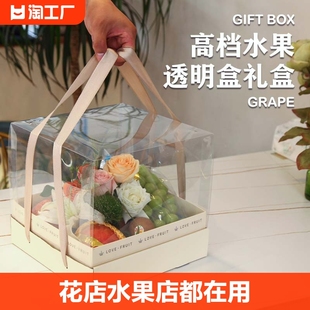 鲜花包装盒礼盒空盒子透明盖生日七夕通用透明高档手提盒