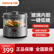 九阳蒸汽电饭煲家用3L升智能电饭锅0涂层多功能蒸煮煲汤S160