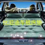 比亚迪s7唐s6宋pro元，车床suv专用后备箱气垫床汽车载旅行充气床垫