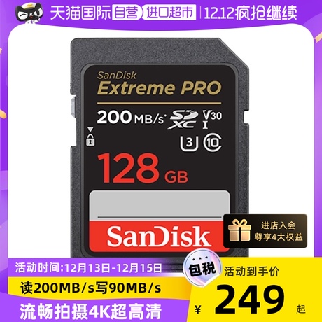 闪迪高速存储卡