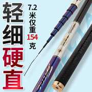 7.2高档韩国领秀日本碳素鱼竿，10米超轻超硬钓鱼竿短节，手竿溪89
