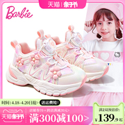 芭比童鞋女童鞋春秋2024夏季网面透气纽扣女童鞋子儿童运动鞋