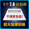 壁纸刮板加厚超大专用墙纸墙布塑料腻子施工工具套装牛筋玻璃贴膜