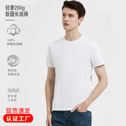 高端丝光长绒棉男士短袖T恤2024年夏季凉感液氨棉圆领衬衣