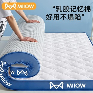 乳胶床垫宿舍学生寝室专用单人加厚软垫榻榻米家用海绵垫子床褥垫
