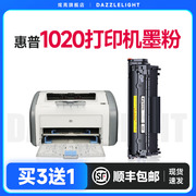 惠普1020打印机墨粉适用惠普1020打印机硒鼓hplaserjet1020plus硒鼓，q2612a晒鼓墨盒hp12a硒鼓