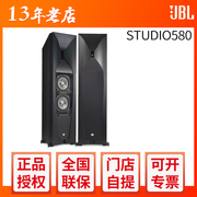 jblstudio580家庭影院7.15.1.2全景声，高端品质落地大音响套装