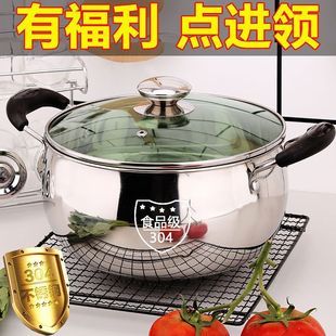 大肚锅304不锈钢锅，汤锅加厚电磁炉奶锅辅食火锅，煮粥煲汤泡面