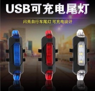 自行车山地车USB充电尾灯5LED防水超亮充电尾灯警示灯DC918 BS216