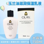 香港olay玉兰油滋润保湿乳液补水修护爽肤润肤提亮肤色护肤霜乳女