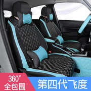 2021款新飞度(新飞度)座套全包围专用新飞度(新飞度，)坐垫套改装蓝色life来福酱座套