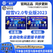 超雪qpe卡贴适用于美版iphone苹果xrs/11/12mini/14/13promax/se2