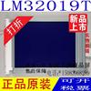 5.7寸夏普液晶屏 LM32019T LM320192 LM320191 LM057QB1T07工控屏