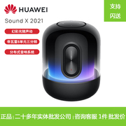 2021华为智能家居HUAWEI SoundX 蓝牙AI音箱一碰传音鸿蒙系统语音