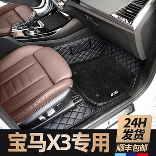宝马2023款x3ix3汽车全包围丝圈脚垫，地毯式内饰改装脚垫专用原厂