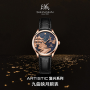 上海手表复兴系九曲映月艺术铂金贝母盘浮雕女士自动机械皮带腕表