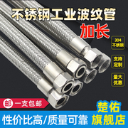 304不锈钢波纹管加长耐高温高压金属编织软管蒸汽油管4分6分一寸