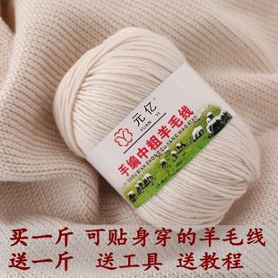鄂尔多斯产羊毛线手工，编织中粗毛线团宝宝，山羊绒线纯围巾毛线