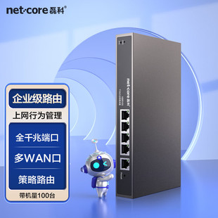 磊科NBR100多WAN口上网行为管理AC控制器无线AP管理wifi覆盖光纤高速千兆家用办公商用企业级有线宽带路由器