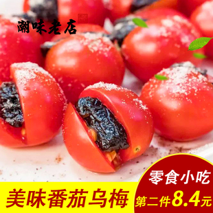 番茄乌梅条夹乌梅肉无核梅子蜜饯果脯果干台湾风味小零食特产小吃