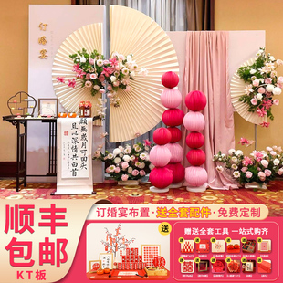 新中式粉色订婚宴布置装饰气球，摆件全套结婚出阁回门宴背景墙kt板