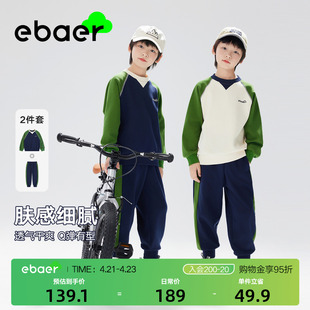 EBAER儿童卫衣套装2024春装男童外套裤子运动两件套童装洋气