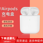 适用苹果air蓝牙耳机pro充电仓一二三代无线电池盒1/2/3代充电器