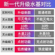 车载汽车灭火器水基小型便携汽车内私家车小车车用消防器材