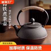 铁壶家用泡茶壶户外围炉，煮茶烧水铸铁壶，电陶炉焖茶具水壶套装明火