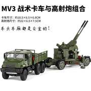 高档老解放卡车牵引式高射炮，防空炮合金，汽车模型玩具军事怀旧模型