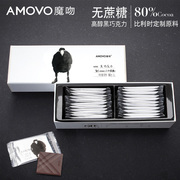 amovo魔吻纯可可脂无蔗糖，80%黑巧克力比利时进口原料健身代餐零食