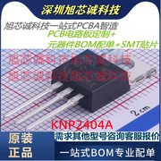 场效应管(mosfet)芯片，knp2404a品牌:kia封装:to-220