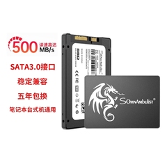 高速240G480G固态硬盘SSD