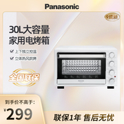 松下家用电烤箱小型烘焙用烤红薯多功能大容量烘烤台式9新H3000