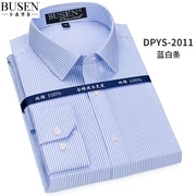 步森长袖衬衫中年男士商务休闲100%全棉免烫蓝白条纹职业衬衣