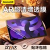 倍思2023ipadair5高清ar膜4适用苹果11寸平板，pro增透软膜9钢化8覆盖10代mini6保护3贴膜2防反光7指纹全屏