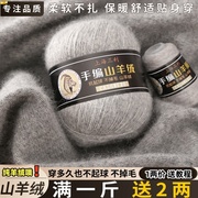 上海三利羊绒线100%纯山羊绒毛线团，diy中粗手工编织围巾毛衣