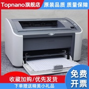 LBP2900+黑白激光家用商务办公A4资料不干胶硫酸纸无线打印机