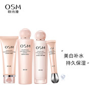 OSM/欧诗漫珍珠白护肤化妆品套装女美白补水保湿水乳洁面全套